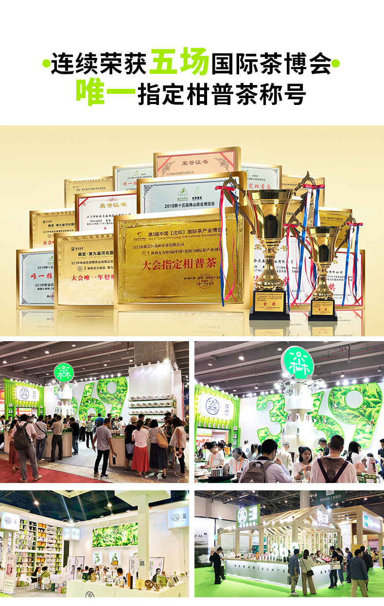 2018-柑普-250g-gx_03.jpg