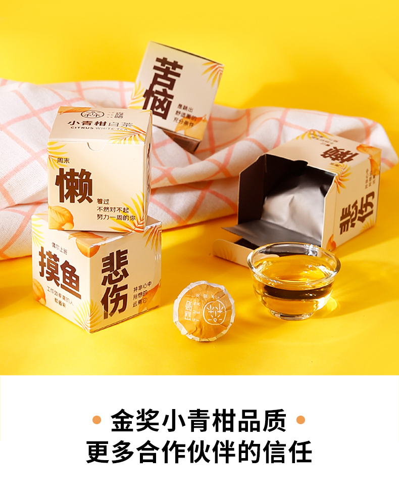 小柑白一颗装_02.jpg