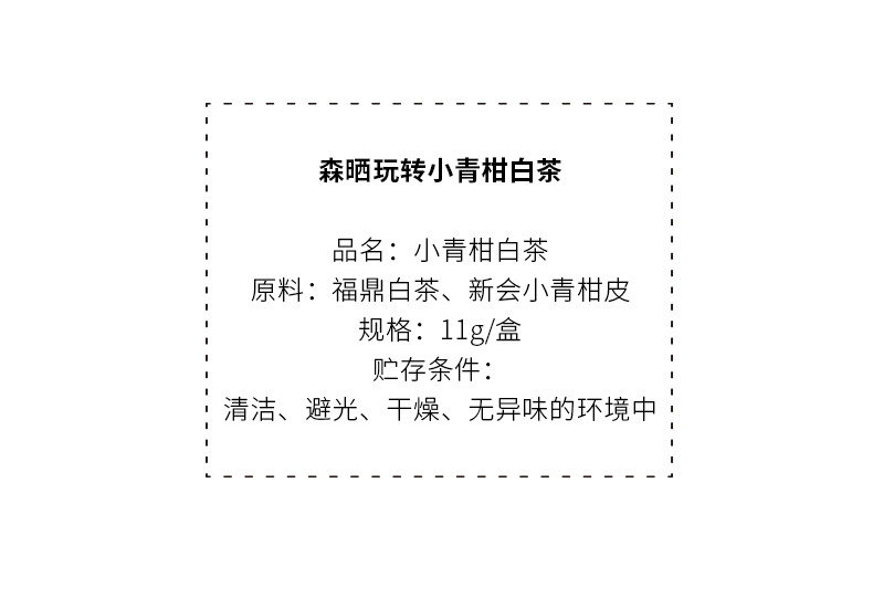小柑白一颗装_04.jpg