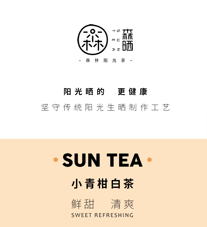 小柑白一颗装_01.jpg