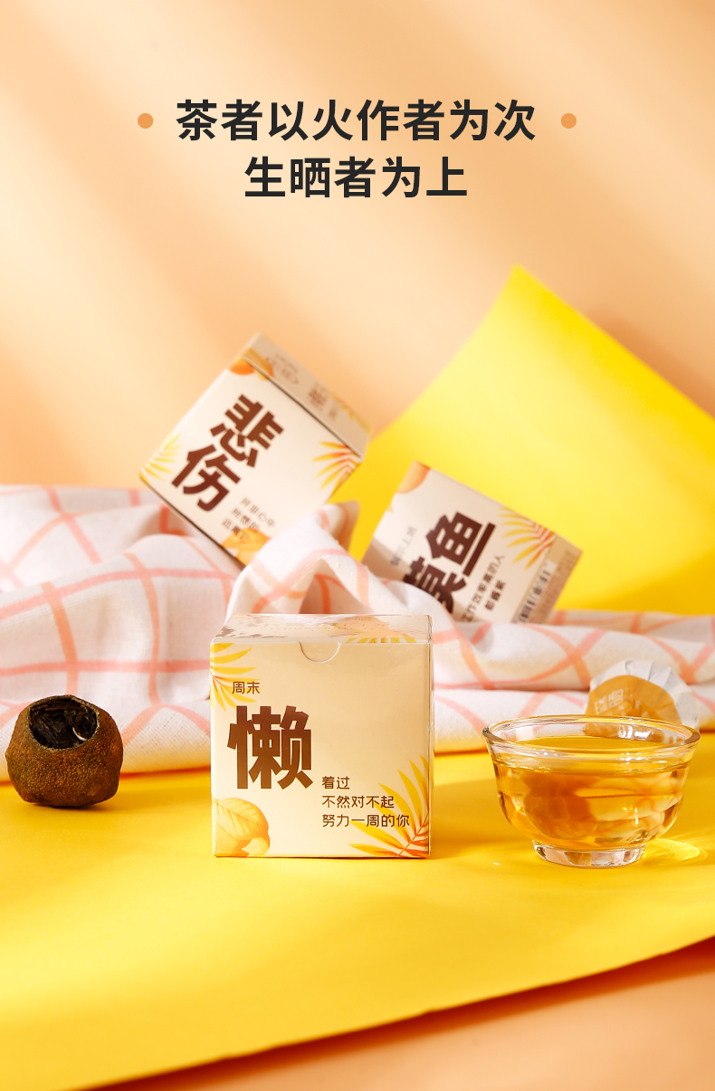 小柑白一颗装_05.jpg