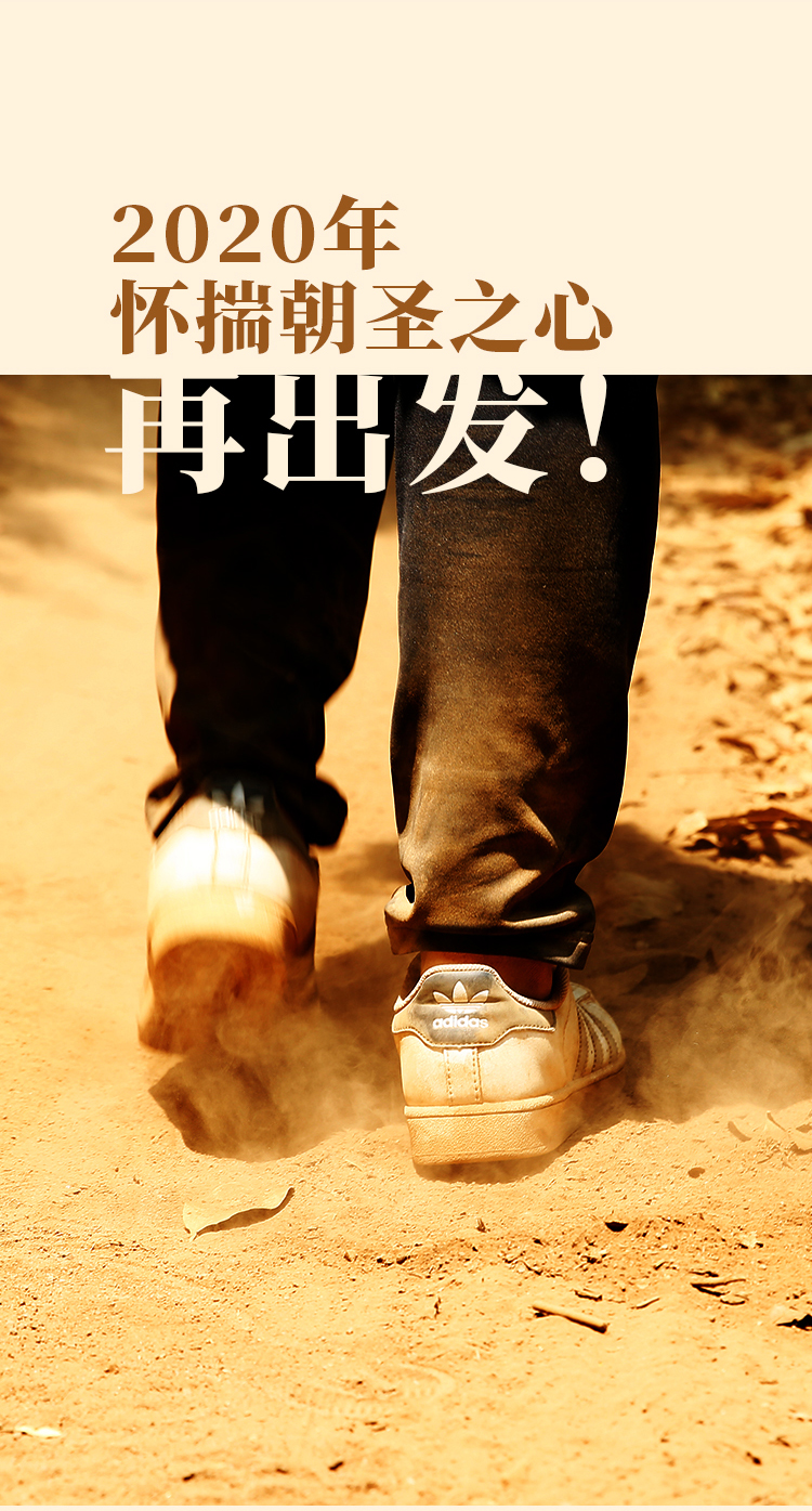 2021年，不下山·古茶山朝圣之旅再出发！_05.jpg
