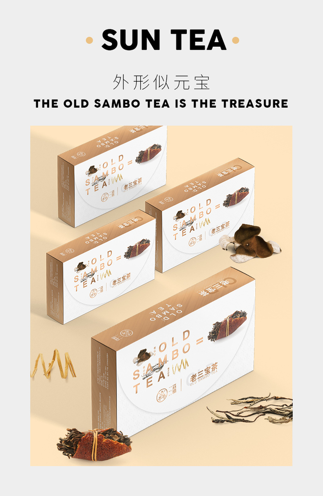 老三宝茶-gx_02.jpg