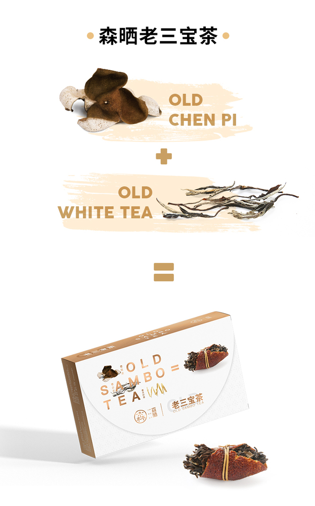 老三宝茶-gx_03.jpg