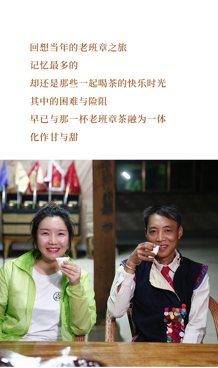 2021年，不下山·古茶山朝圣之旅再出发！_09.jpg