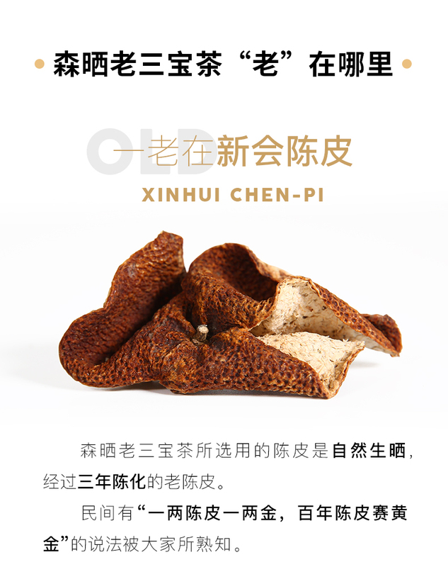 老三宝茶-gx_06.jpg