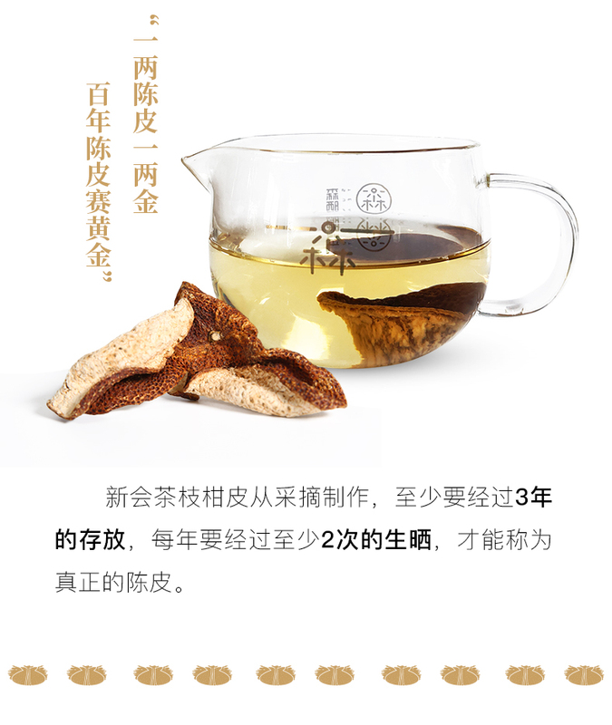 老三宝茶-gx_07.jpg