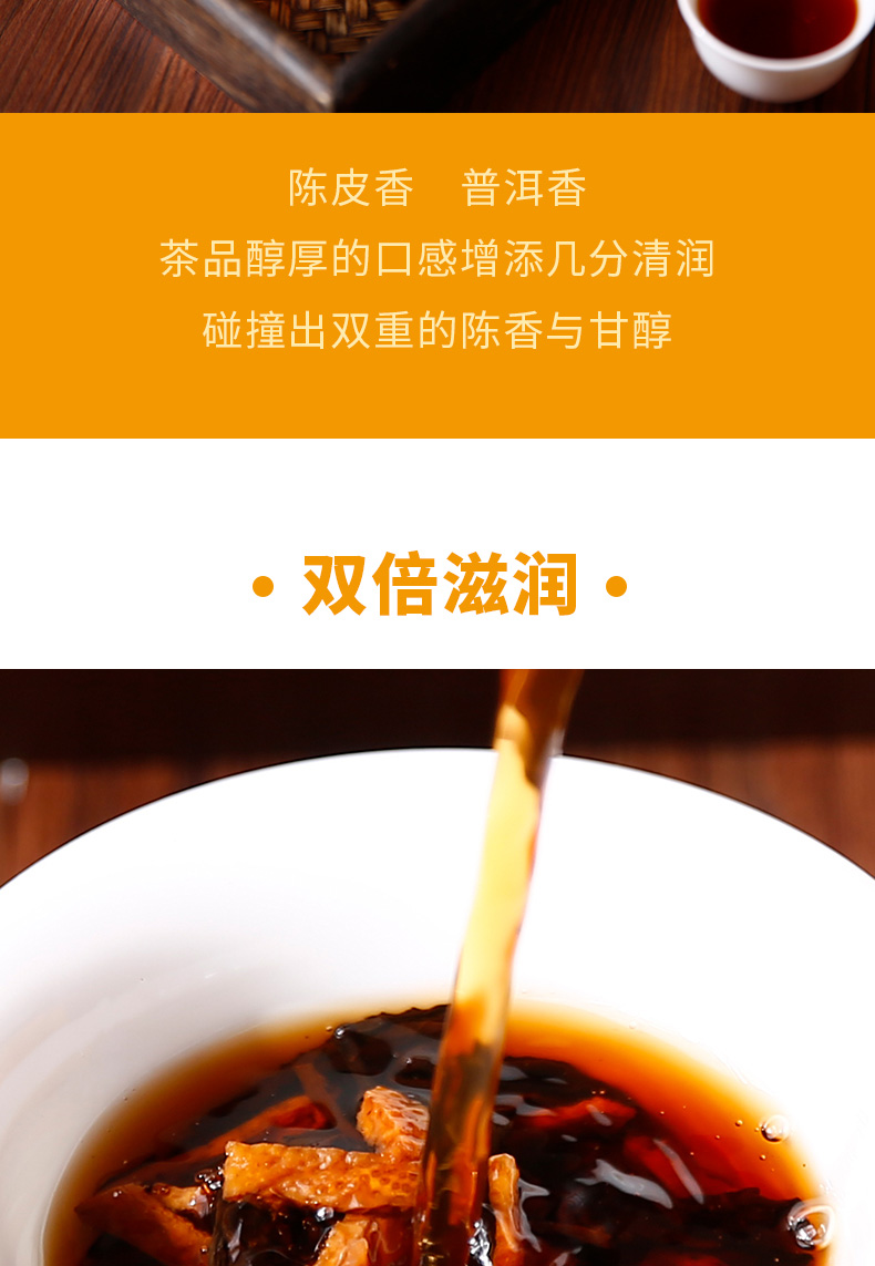 陈皮普洱龙珠详情页_09.jpg