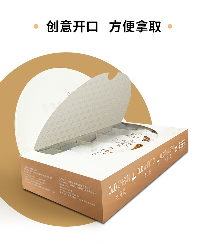 老三宝茶-gx_13.jpg