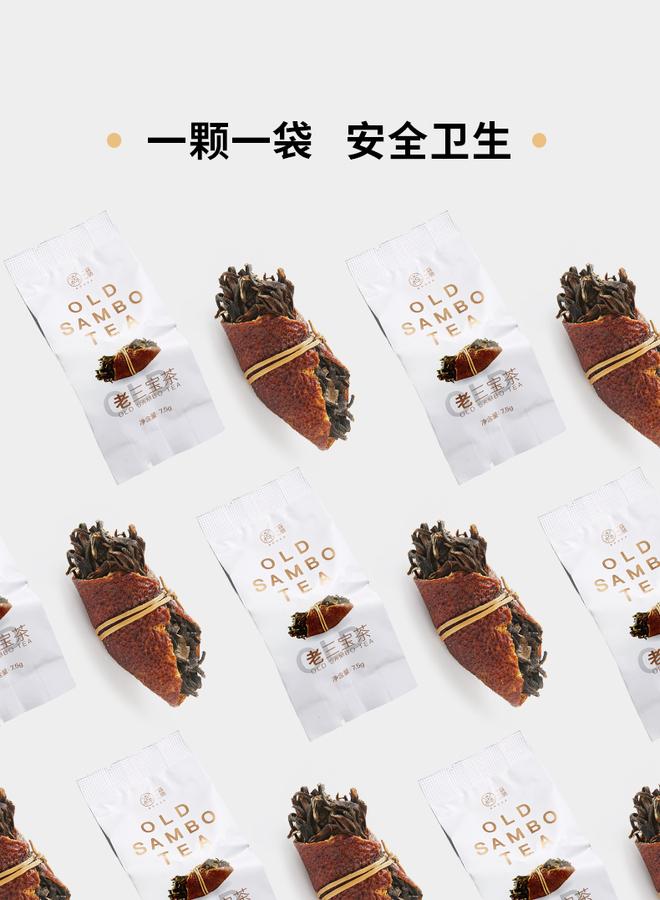 老三宝茶-gx_12.jpg