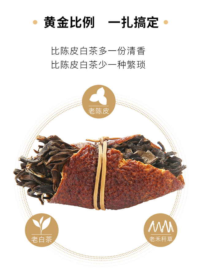 老三宝茶-gx_11.jpg