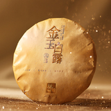 森晒「金玉白露」2021年福鼎寿眉白茶礼盒300g