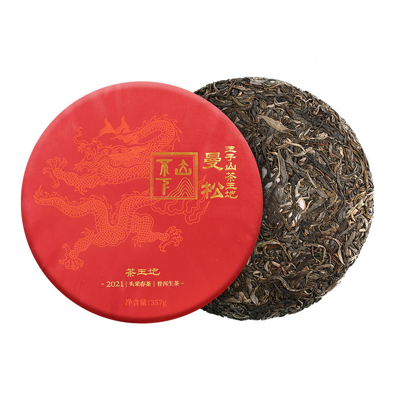 曼松古树春茶2013年普洱茶生茶357克皇家贡茶七子饼