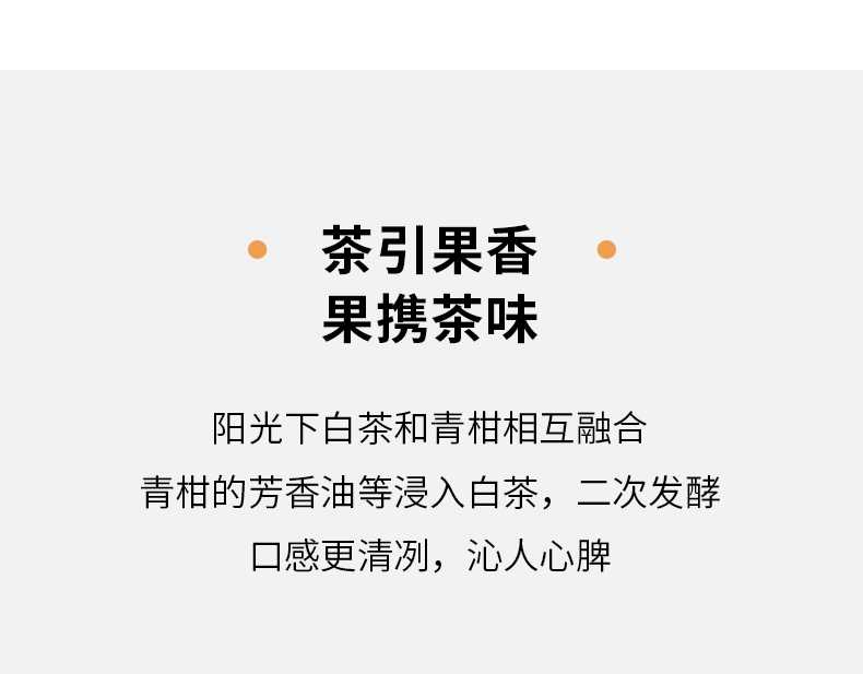 小柑白一颗装_11.jpg