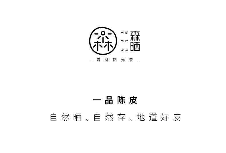 2022一品陈皮_01.jpg
