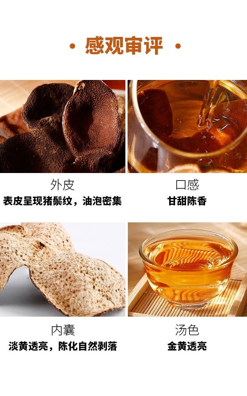 2022一品陈皮_11.jpg