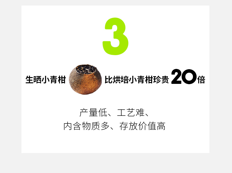 2018-柑普-250g-gx_07.jpg