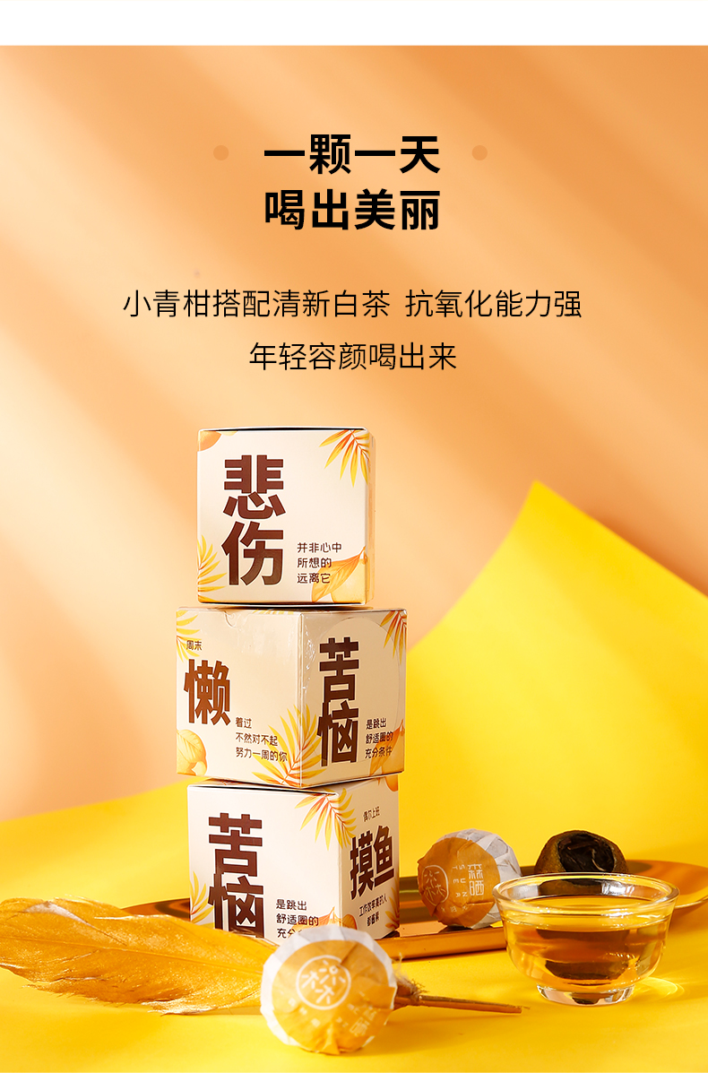 小柑白一颗装_14.jpg