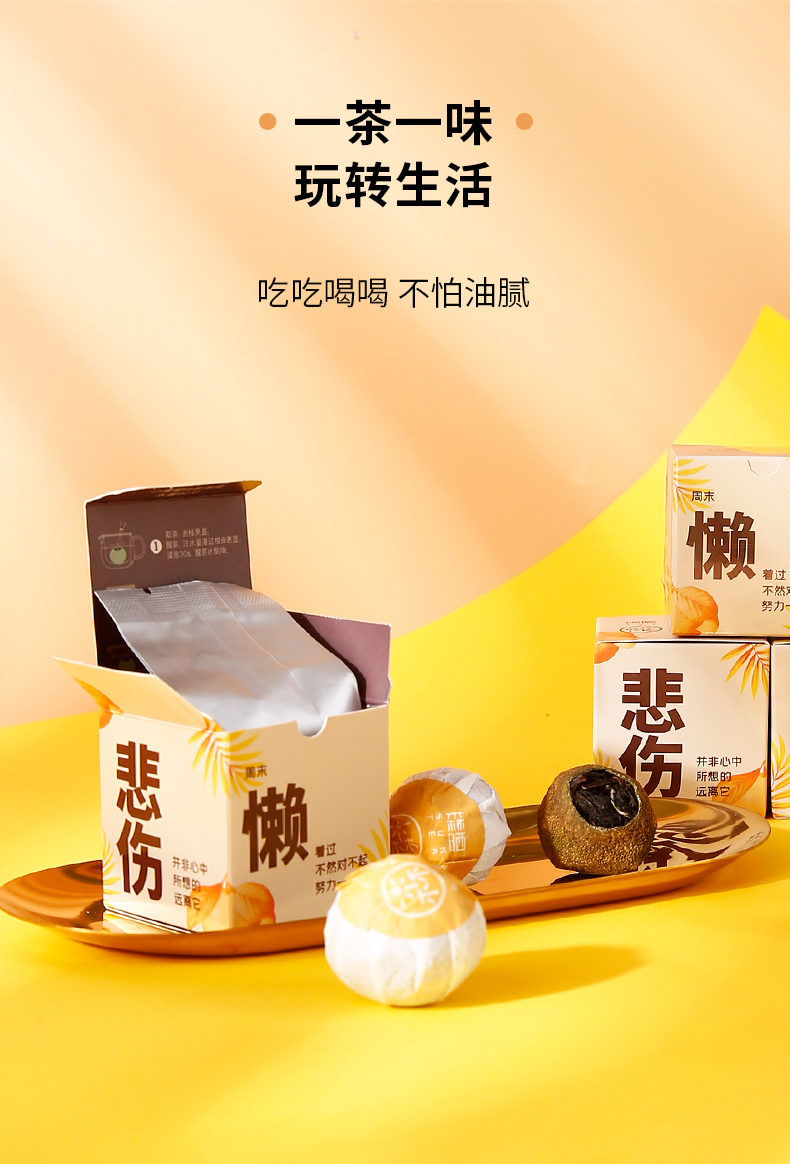 小柑白一颗装_13.jpg