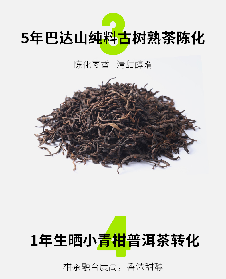 2018-柑普-250g-gx_15.jpg