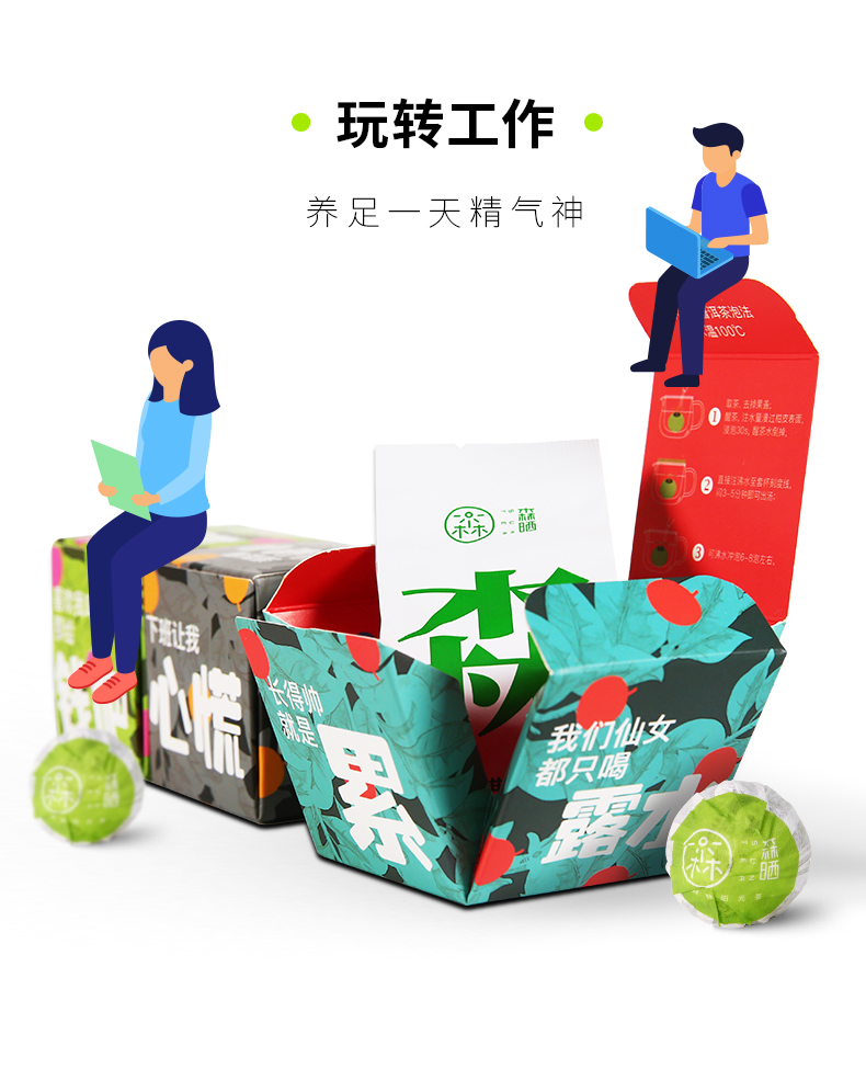 7-11玩转一颗装-1盒-gx_07.jpg