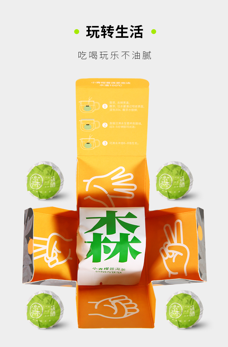 7-11玩转一颗装-1盒-gx_08.jpg