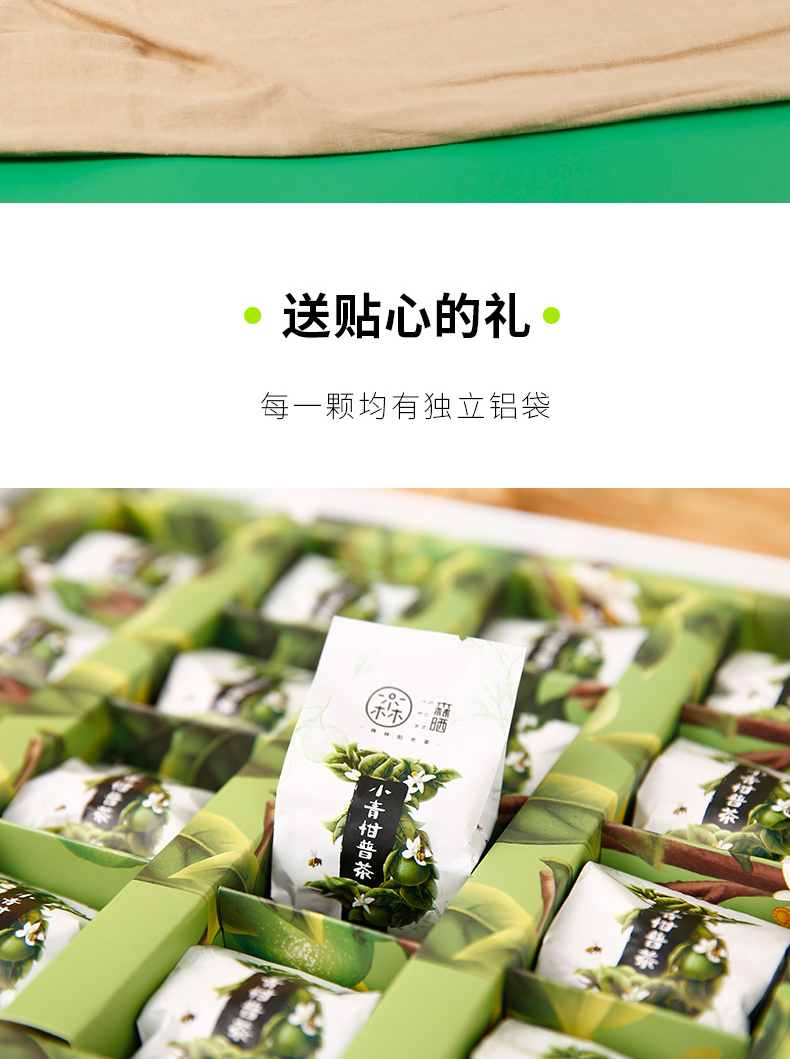 小青柑绿色礼盒_04.jpg