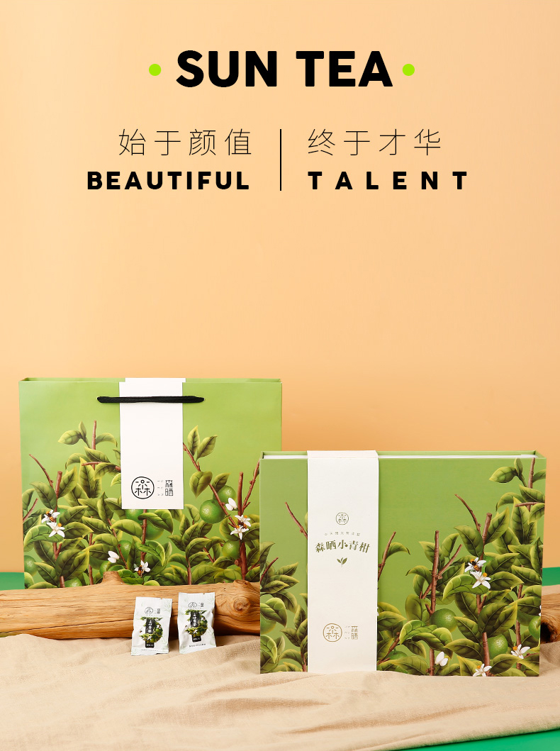小青柑绿色礼盒_01.jpg