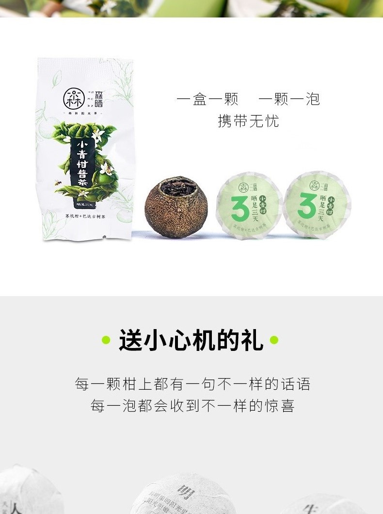 小青柑绿色礼盒_05.jpg