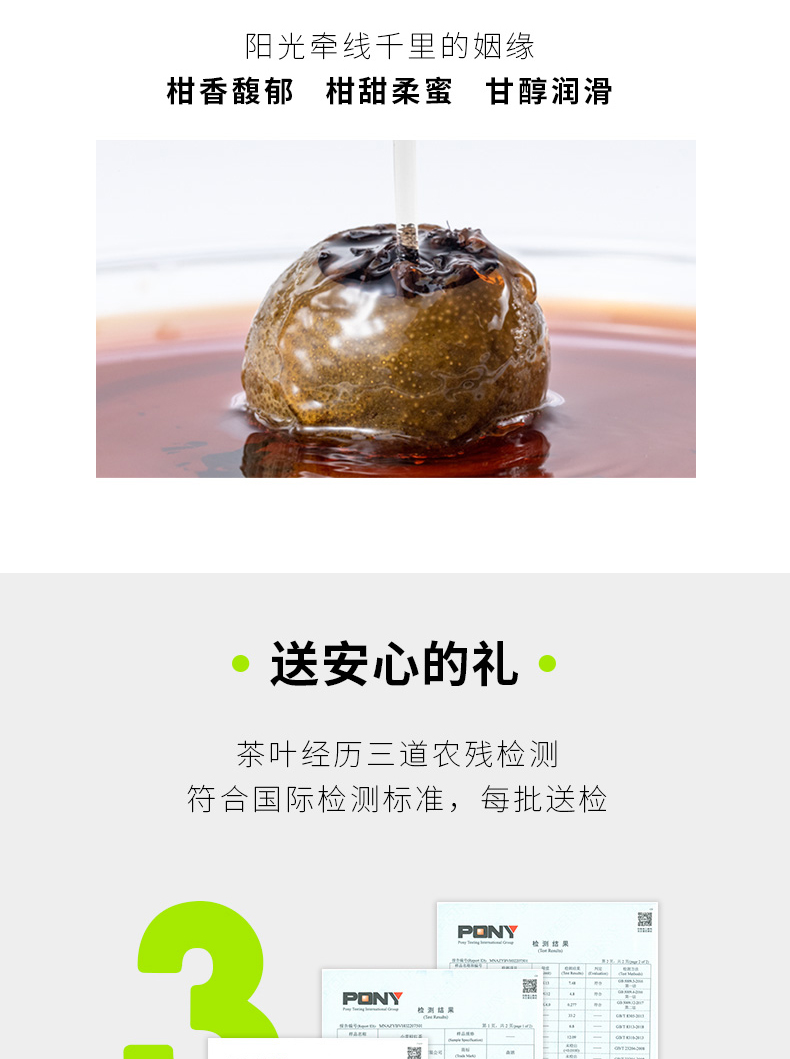 小青柑绿色礼盒_07.jpg