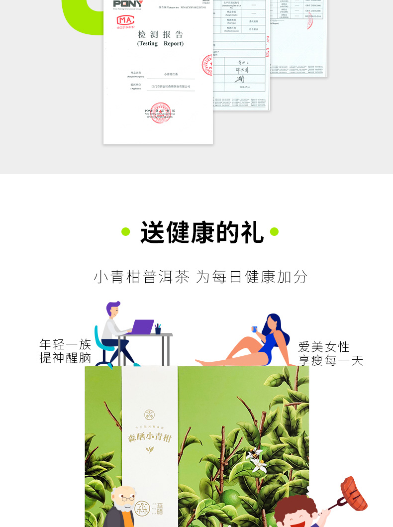 小青柑绿色礼盒_08.jpg