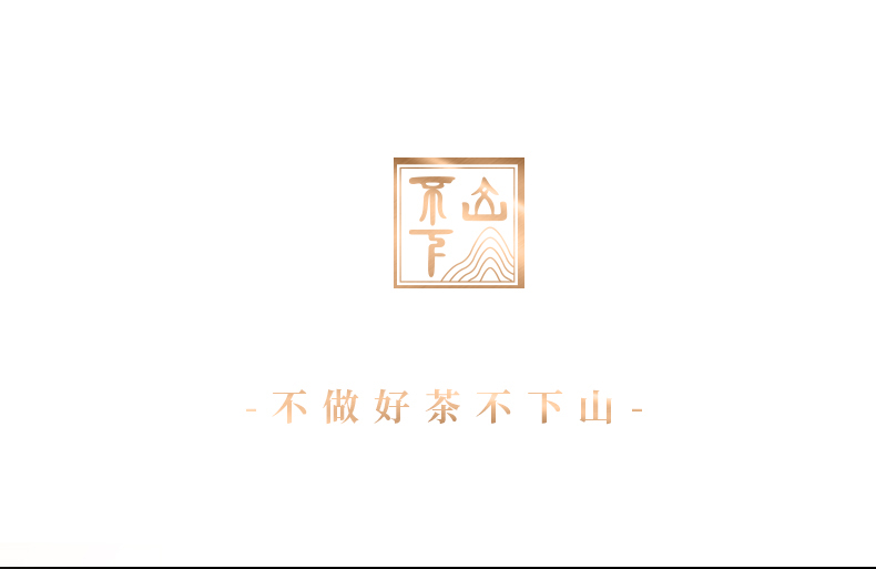2021不下山·九星茶王地·老班章-普洱生茶饼357g-详情页_01.jpg