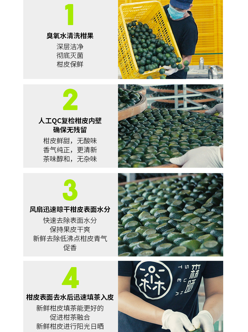 小青柑绿色礼盒_11.jpg