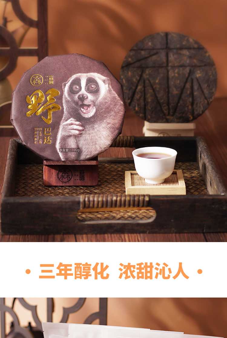 100g野熟森字饼_01.jpg