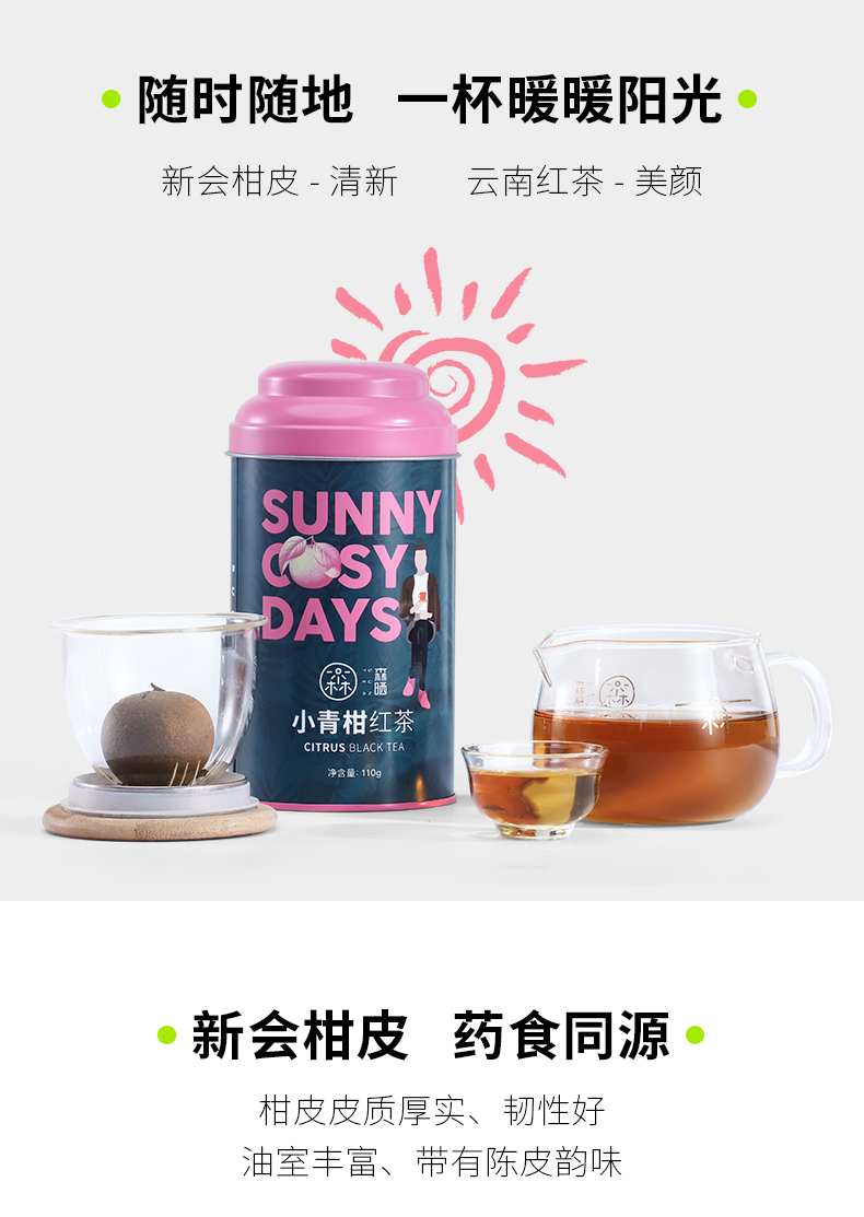110g铁罐柑红-gx_04.jpg