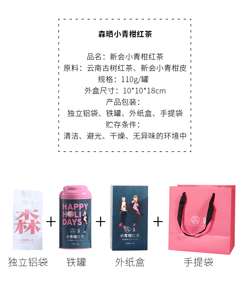 110g铁罐柑红-gx_03.jpg