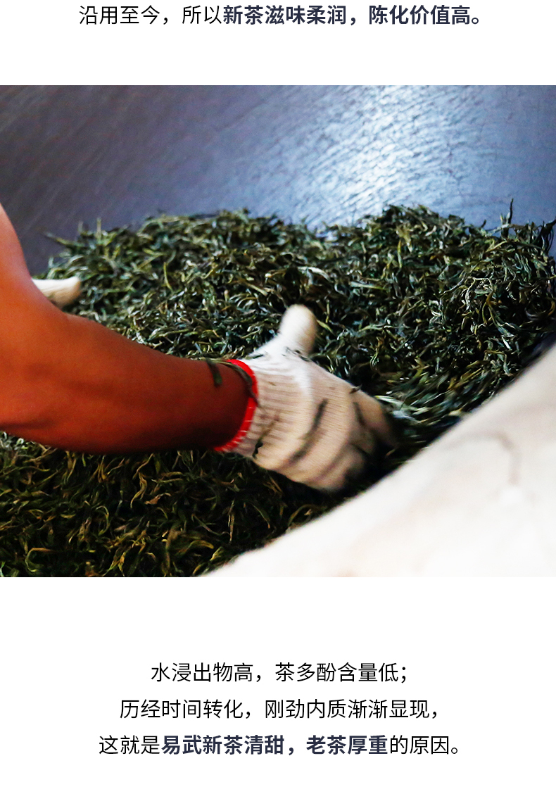 春易武详情页_07.jpg