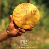 2021森晒「不下山」九星曼松普洱生茶茶饼357g