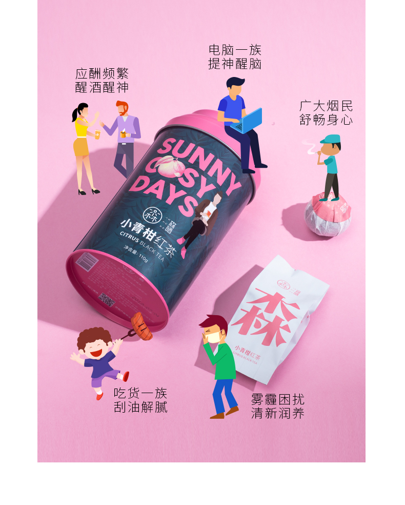 110g铁罐柑红-gx_10.jpg