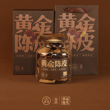 森晒黄金陈皮（2010西甲老树陈皮）玻璃罐100g