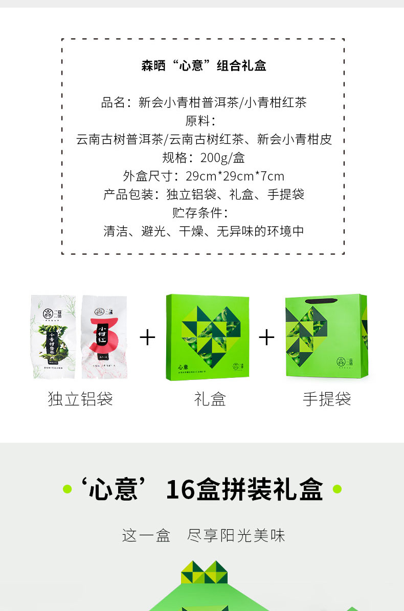心意礼盒_02.jpg