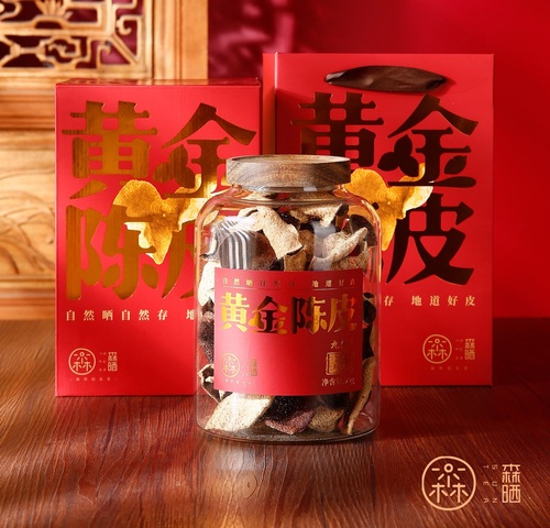 2020森晒「黄金陈皮」2012年茶坑老树陈皮（LZ）玻璃罐装99g