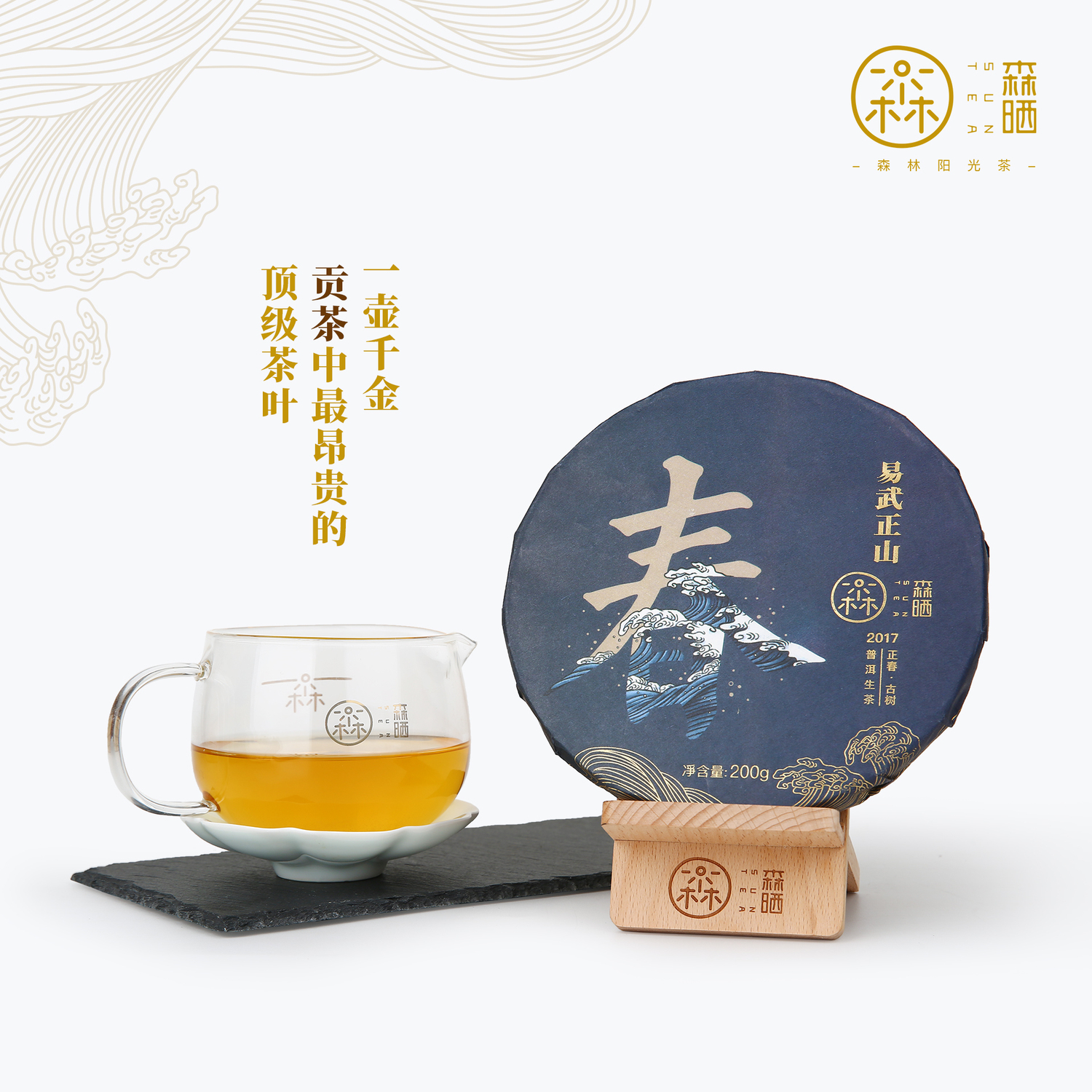 17年 易武生茶03.jpg
