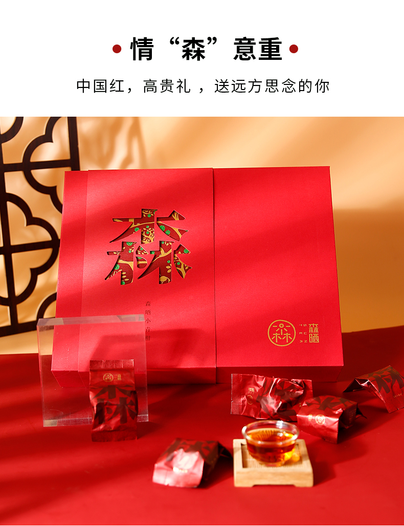 红色森字礼盒_06.jpg