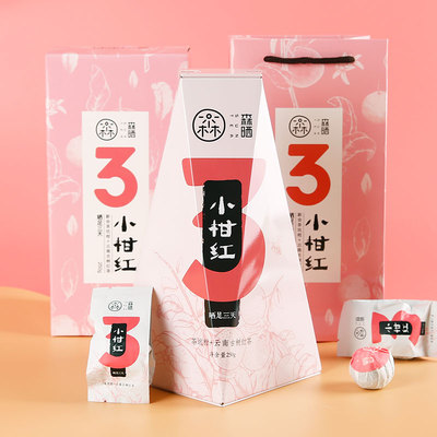 2018森晒小青柑红茶（晒足3天）云南古树红茶-铁罐装