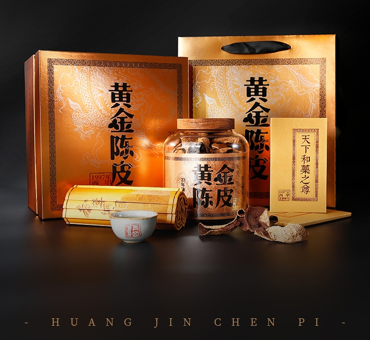 1997年黄金陈皮_12_看图王.jpg