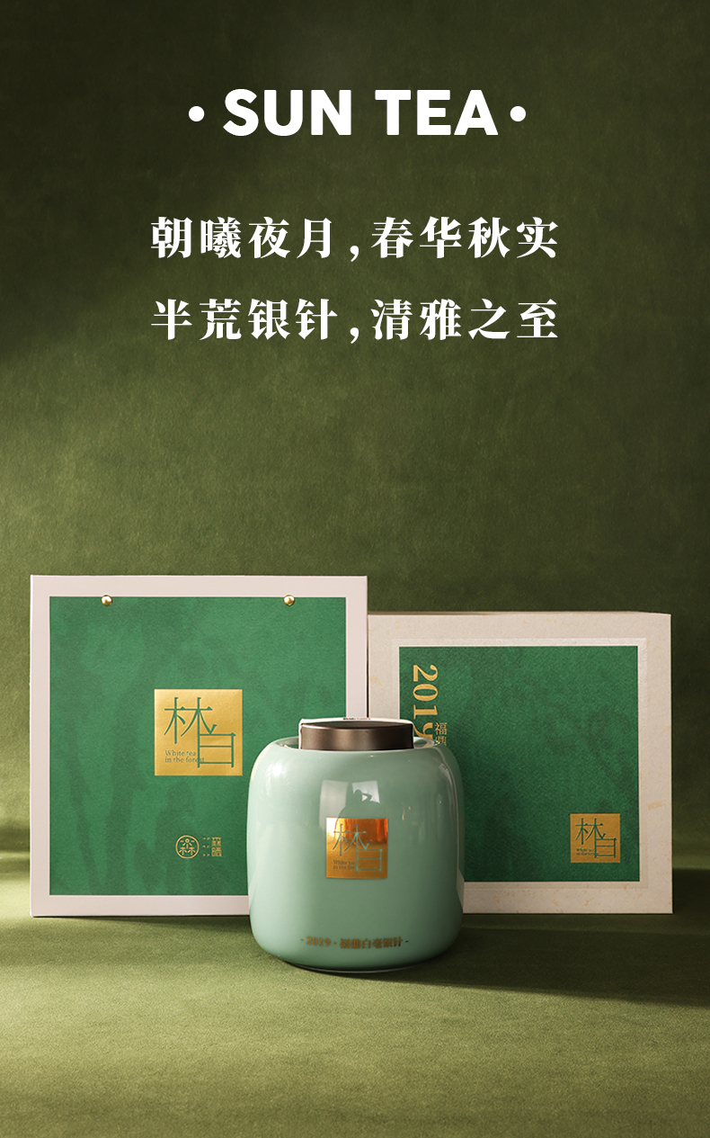 2019年福鼎半荒白毫银针_02.jpg