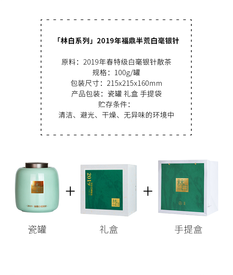 2019年福鼎半荒白毫银针_03.jpg
