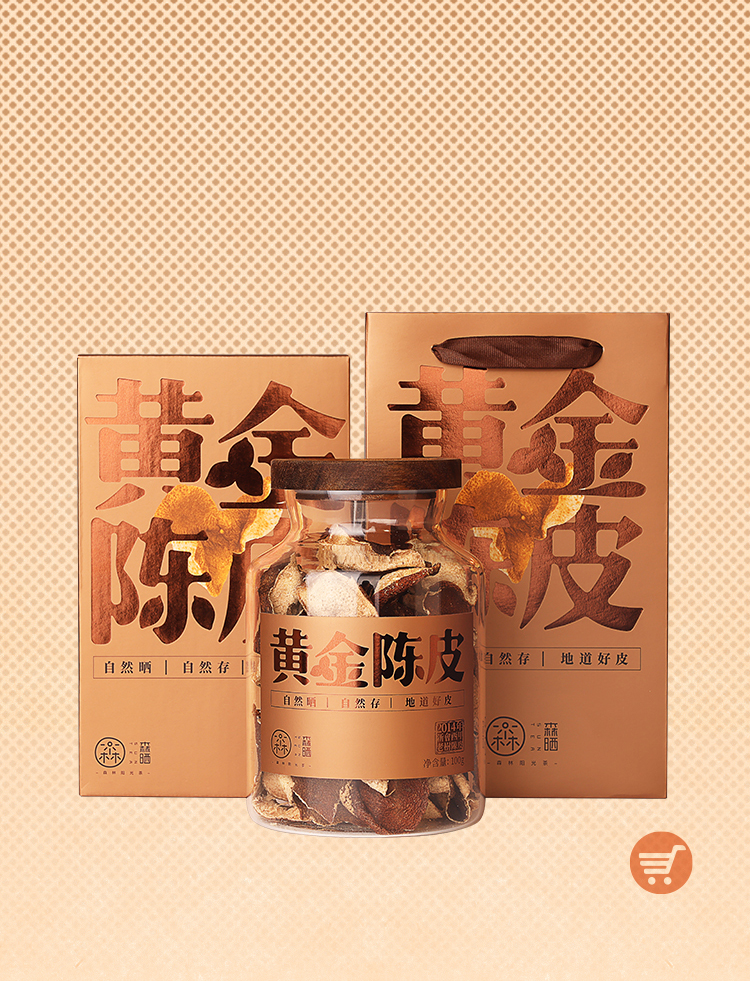 森晒课堂27-和药至尊——新会陈皮_06.jpg