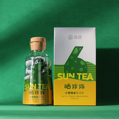 2022森晒「晒6天 · 晒珍珠」南糯宫廷小青柑普洱茶